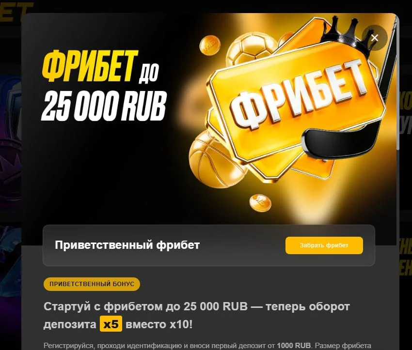 Мелбет бонусы и промокоды при регистрации